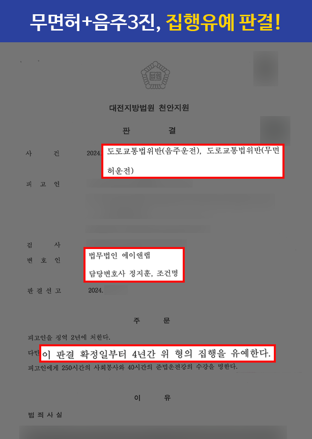 판결문 홈페이지 판결문 3