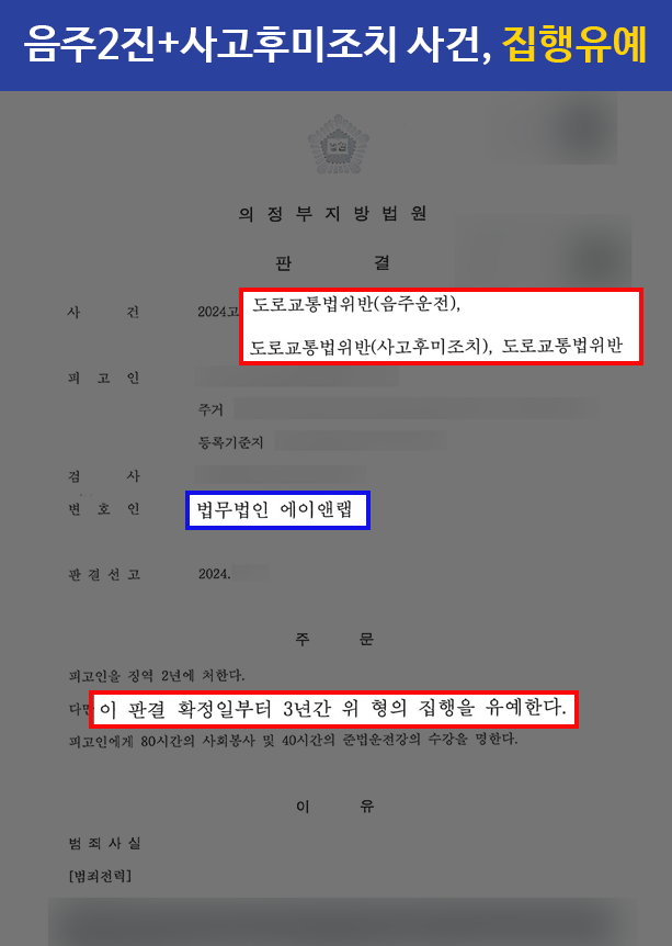 판결문 홈페이지 판결문2